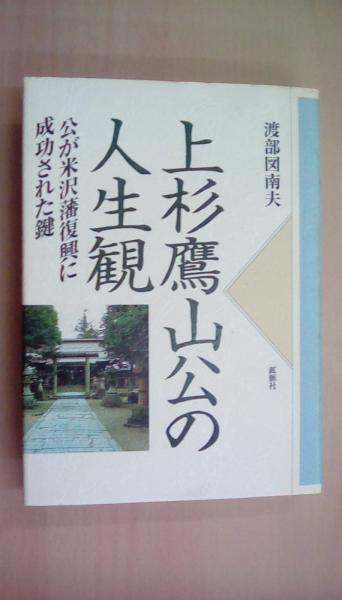 超心理学入門 J・B・ライン、 力，長尾; C.G.ユング