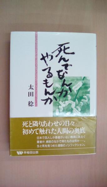 Amazon.co.jp: あなたに金持ちになってほしい : ドナルド