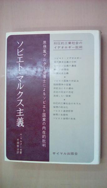 超心理学入門 J・B・ライン、 力，長尾; C.G.ユング