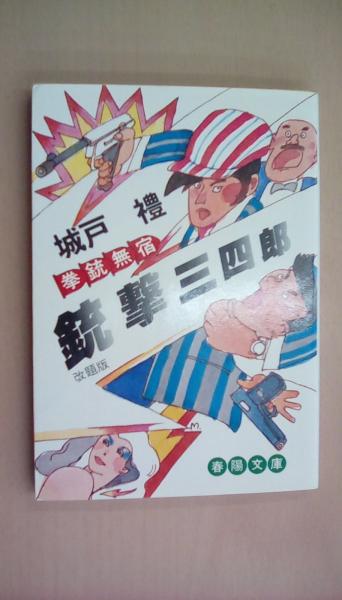 ボクシングマガジン 1986年 10月号 表紙：マイク・タイソン