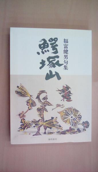 戦略基礎理論―戦略定義・力・消耗・逆転 （一部改訂）(菊池宏