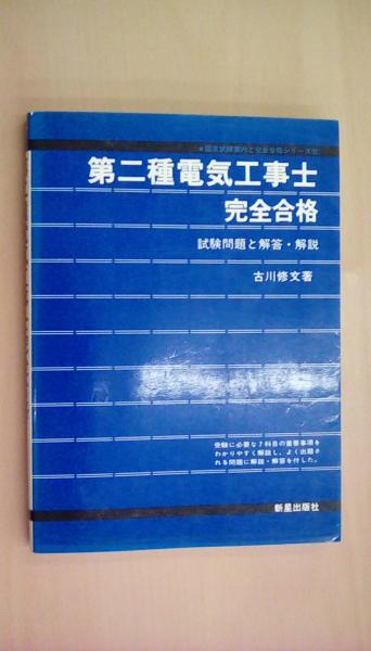 大学教授紳士録・左翼篇―全国244大学・学部別総点検 (1984年