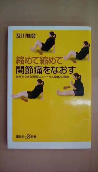 国語科の基本的指導過程入門 明治図書新書62(輿水 実) / 古本