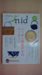 nid vol.24―ニッポン民藝からのメッセージ