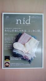 nid vol.21―わたしのおしゃれは、ニッポン印。