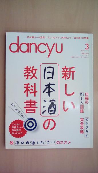 明星 1980年11月号 (表紙：田原俊彦・河合奈保子・石野真子