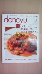 dancyu （ダンチュウ） 2014年 1月号 帰ってきたシチュー、野菜スープ、ビストロ煮込み。