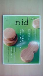 nid vol.17―私がこだわる、メイド・イン・ニッポン