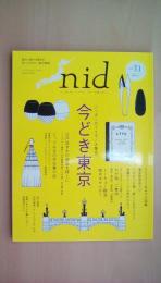 nid vol.31―今どき東京