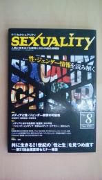 季刊 セクシュアリティ 2002年10月号 NO.8 [特集]性・ジェンダー情報を読み解く