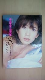 中島史恵　シェイプＵＰガールズ　写真集　匂い