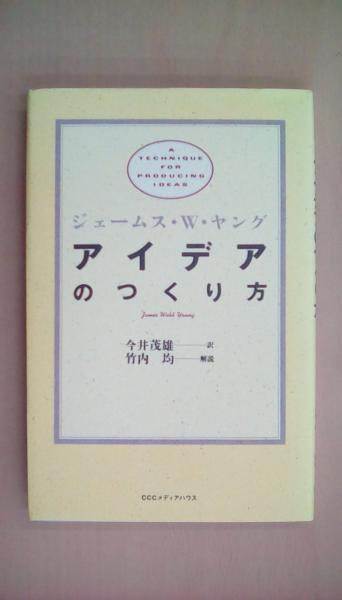 大ヒット商品・サービス》10億アイデアのつくり方／梅澤 大輔