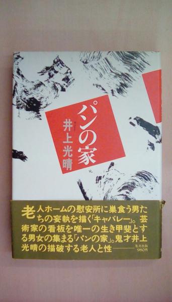 日露・日ソ関係200年史: 日露の出合からシベリア干渉戦争まで(日
