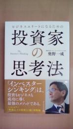 ビジネスエリートになるための 投資家の思考法 The Investor's Thinking