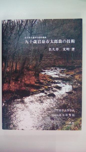 日露・日ソ関係200年史: 日露の出合からシベリア干渉戦争まで