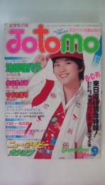 ＪＯＴＯＭＯ（女学生の友）　1977年　9月号　ベイ・シティ・ローラーズ来日直前特報　あいざき信也・岩崎宏美・チャー・レモンパイ
