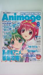 アニメージュ1999年8月号　となりの山田くん　（付録付）