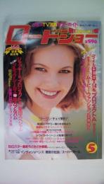 ロードショー　1984年5月号　ジャッキー・チェン　ブルック・シールズ