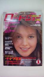 ロードショー　1984年１月号　　
