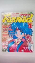 ファンロード1995年3月号　ＲＰＧコミック特集