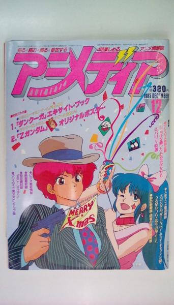 ジオブリーダーズ コミック 1-16巻セット (ヤングキング