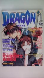 月刊ドラゴンマゴジン1999年1月号　魔術士オーｆフェン大特集　ＳＨＡＤＯＷＳＫＩＬＬ影技特集