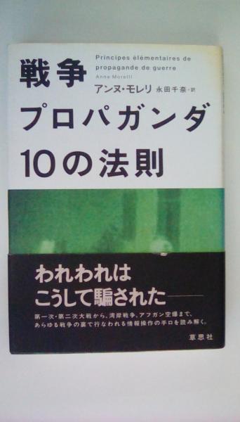 大学教授紳士録・左翼篇―全国244大学・学部別総点検(編者：思想