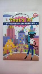 That’s it!―それを英語で言いたかった!ネィティブが7歳までに覚える英語表現1300