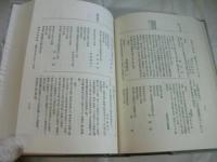 新訂増補国史大系・徳川実記正続・全15冊