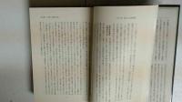 宮崎県史　全３２巻揃い