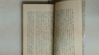 続続　無尽灯　一木一草