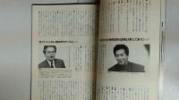 NHK大河ドラマストーリー 太平記