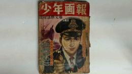 少年画報　昭和２５年４月号