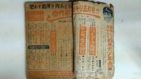 少年画報　昭和２５年４月号