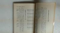 淘宮術 出世占い開運行動学