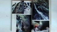 九州の沢と源流　沢遊び・沢登りのすすめ