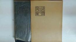 延岡のことば 家中語・町内語・在方語