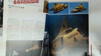 Its THUNDERBIRDS CENTURY MODELING MANYUAL 改定版