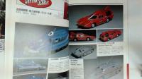 Its THUNDERBIRDS CENTURY MODELING MANYUAL 改定版