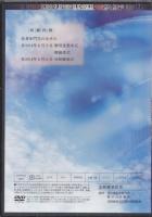 DVD　第２５代専如門主法統継承のあゆみ