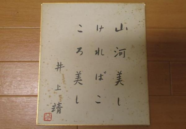 矢野徹・SFの翻訳(矢野徹 著) / 古本、中古本、古書籍の通販は