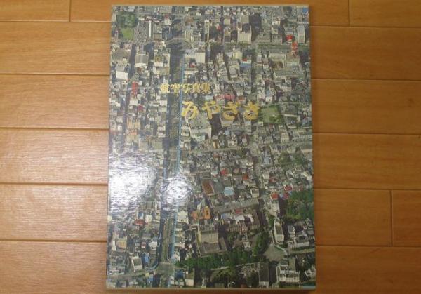 矢野徹・SFの翻訳(矢野徹 著) / 古本、中古本、古書籍の通販は