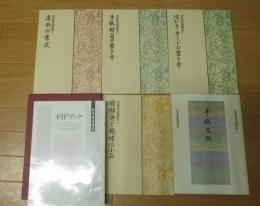 実用書道講座