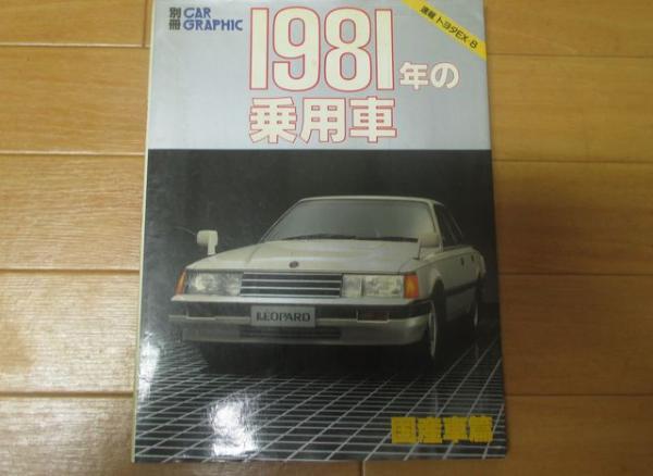 別冊CG「天皇の御料車」の話｜凌志のブログ｜凌志のページ