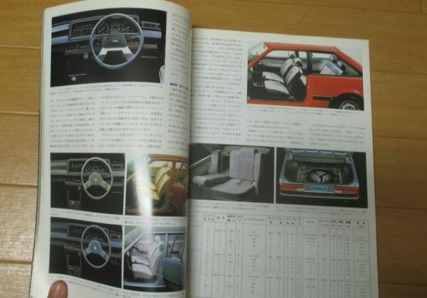 カーグラフィック別冊 1981年の乗用車 国産車篇 / 古本、中古本