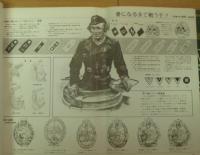 電撃　ドイツ戦車軍団