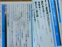 奇想天外　１９８０年７月号