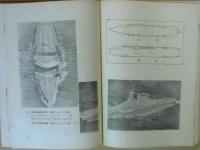海軍叢書　我等の航空母艦
