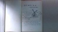 笑いながら覚えられる僕らの英語　HOW　TO　STUDY　ENGLISH　IN　LIGHTER　VEIN