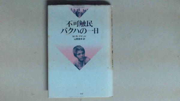 復刻 文部省著作 戦後教科書(中村紀久ニ 監修) / ミルマート